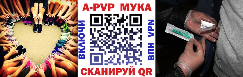 Alpha-PVP мука где найти наркотики Улан-Удэ