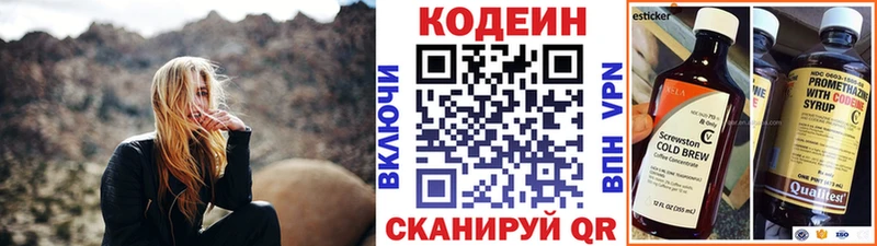 Codein Purple Drank  Улан-Удэ 