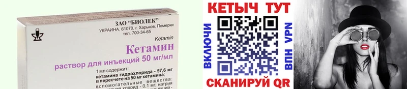 сайты даркнета телеграм  Улан-Удэ  Кетамин VHQ 
