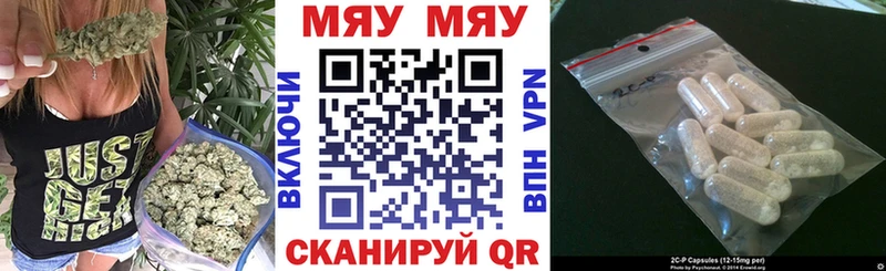 МЯУ-МЯУ кристаллы  магазин    Улан-Удэ 