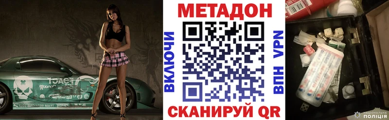 МЕТАДОН methadone  shop официальный сайт  Улан-Удэ  где купить наркоту 